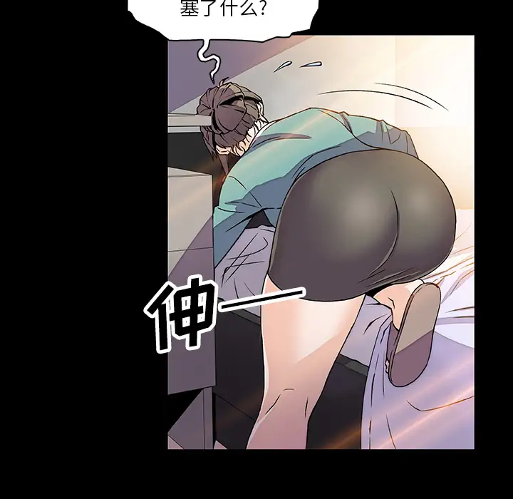 《你和我的小秘密》漫画 第22话