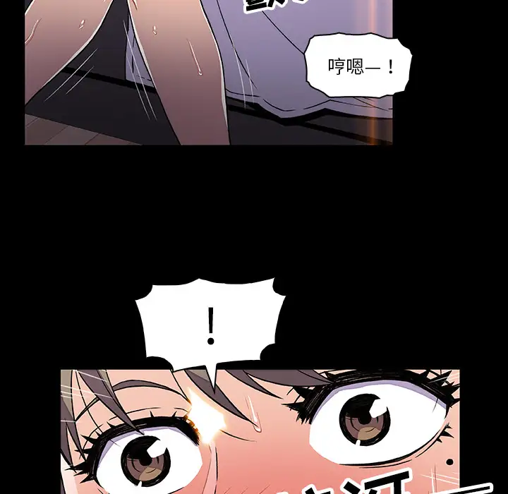 《你和我的小秘密》漫画 第22话