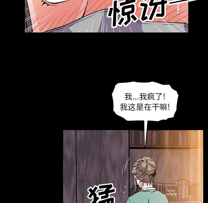 《你和我的小秘密》漫画 第22话