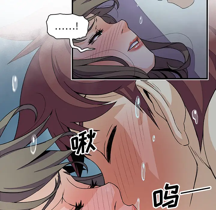 《你和我的小秘密》漫画 第22话