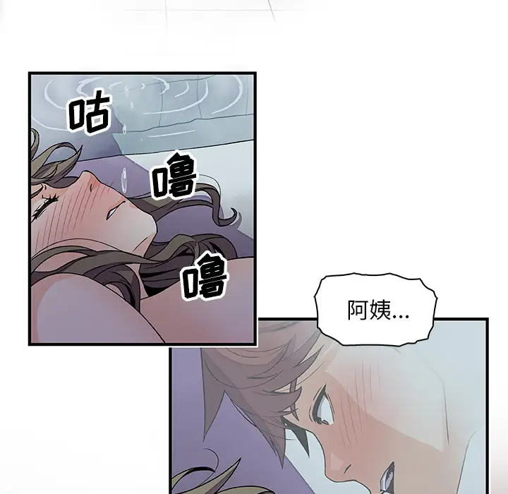 《你和我的小秘密》漫画 第22话