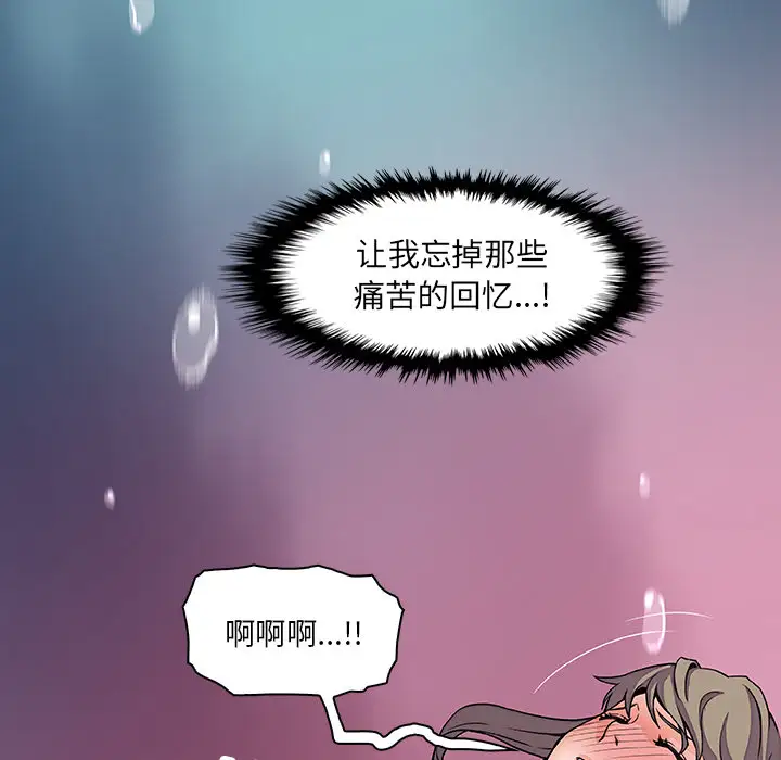 《你和我的小秘密》漫画 第22话