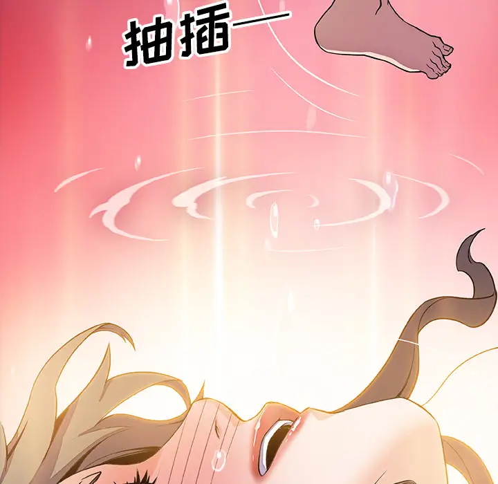 《你和我的小秘密》漫画 第22话