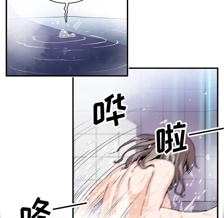《你和我的小秘密》漫画 第22话