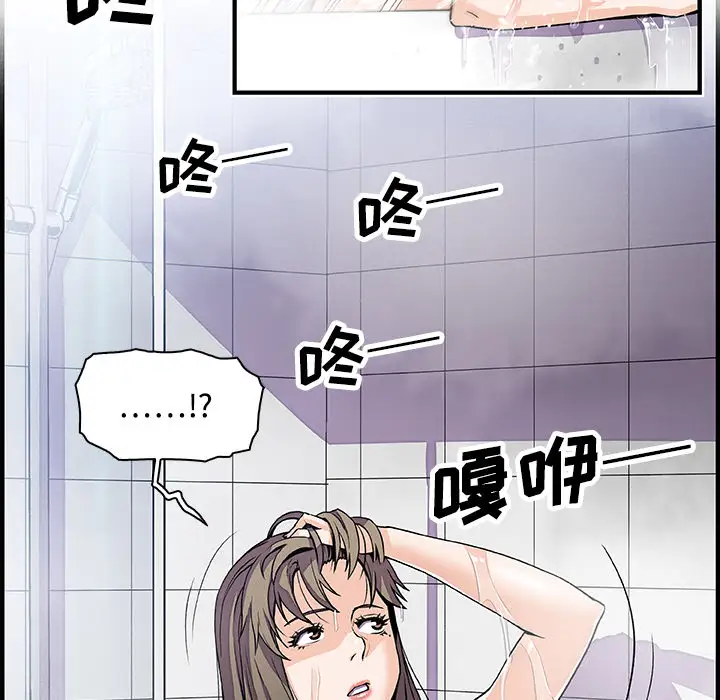《你和我的小秘密》漫画 第22话