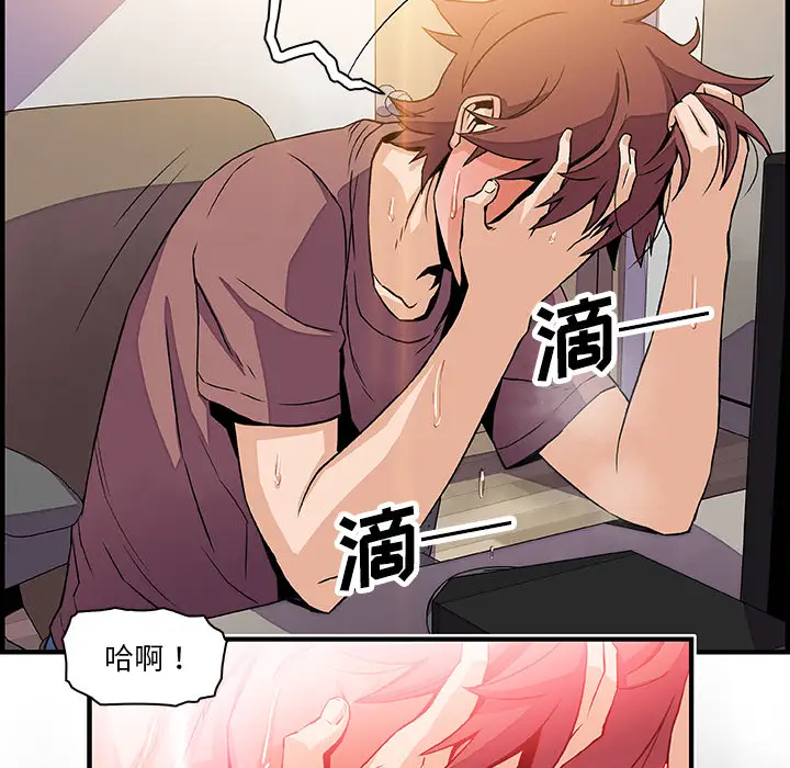 《你和我的小秘密》漫画 第22话