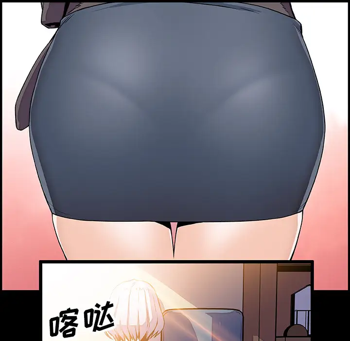 《你和我的小秘密》漫画 第22话