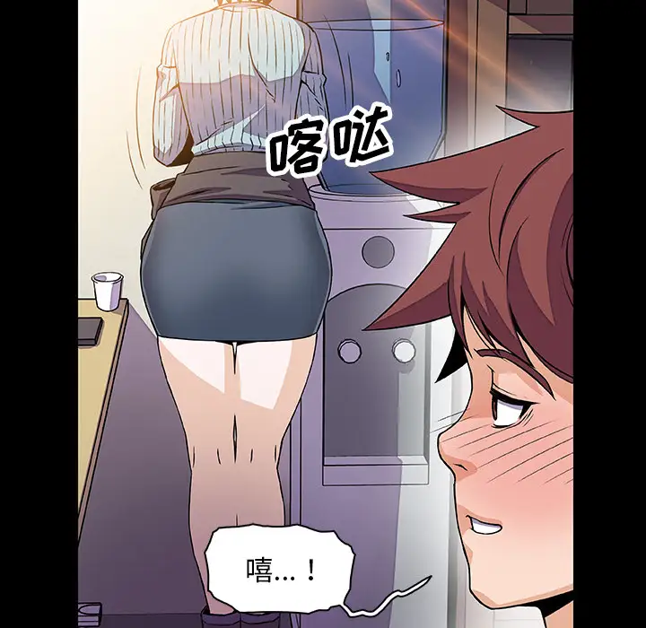 《你和我的小秘密》漫画 第22话