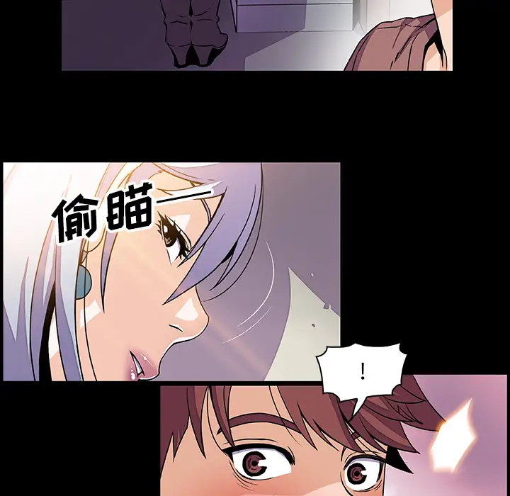 《你和我的小秘密》漫画 第22话