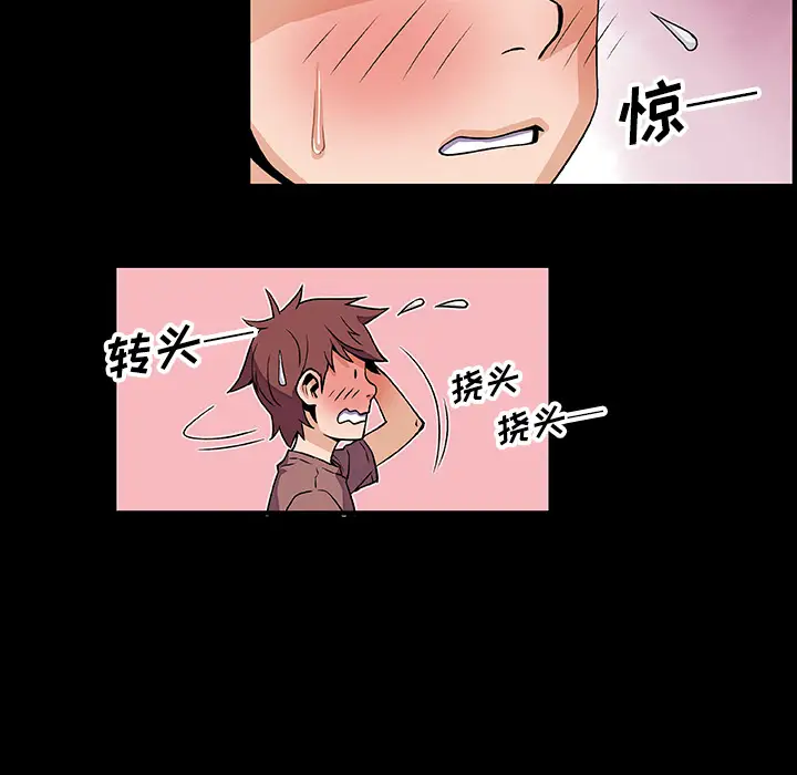《你和我的小秘密》漫画 第22话
