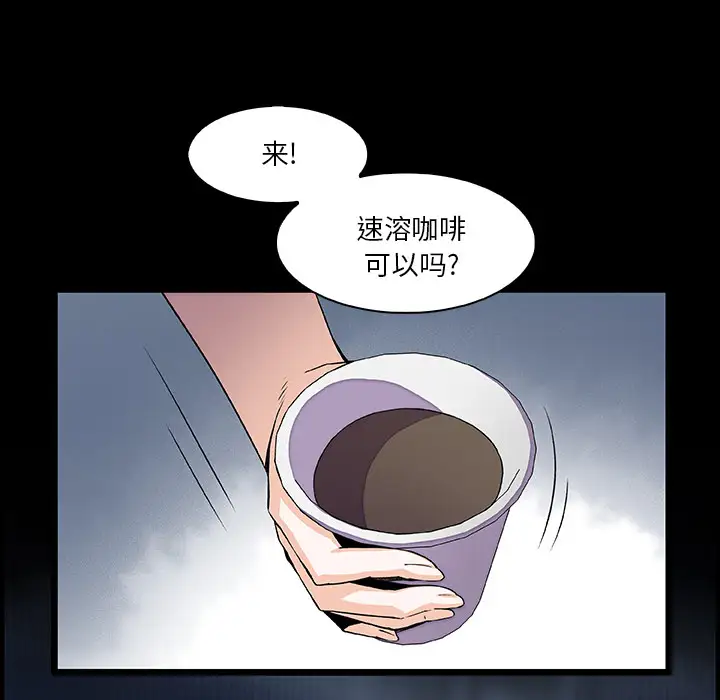 《你和我的小秘密》漫画 第22话