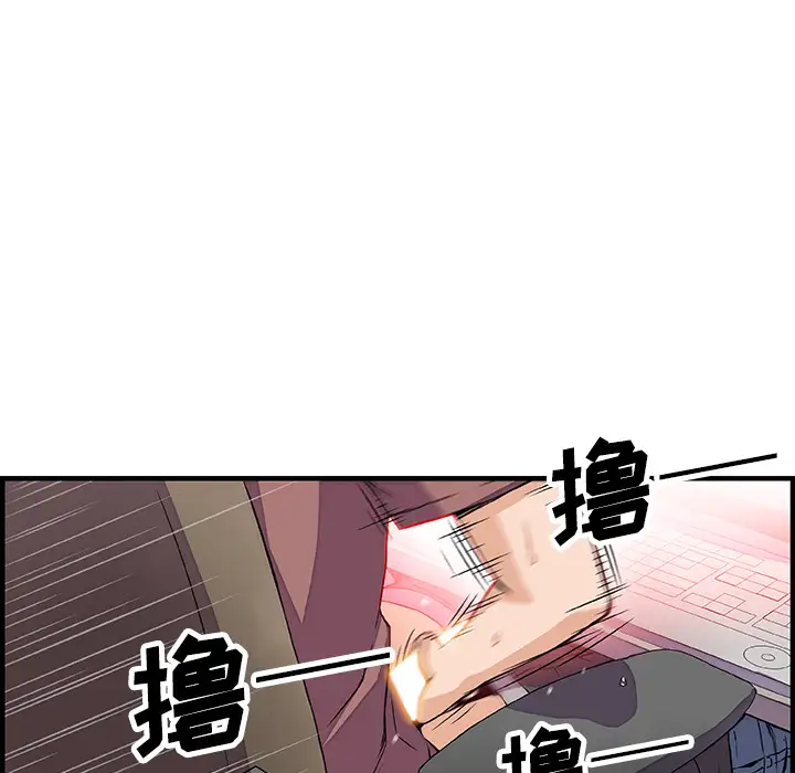 《你和我的小秘密》漫画 第22话