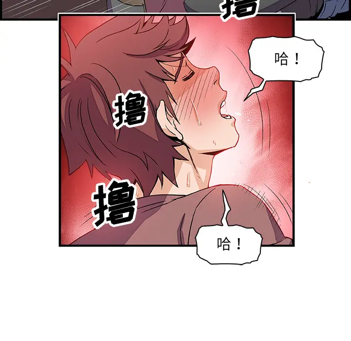 《你和我的小秘密》漫画 第22话