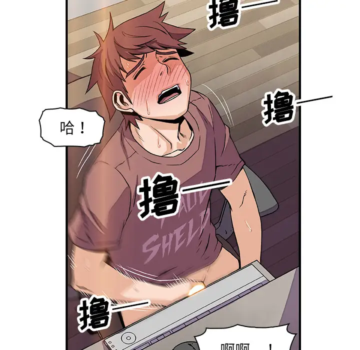 《你和我的小秘密》漫画 第22话