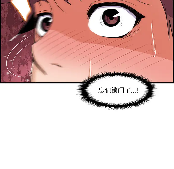 《你和我的小秘密》漫画 第22话