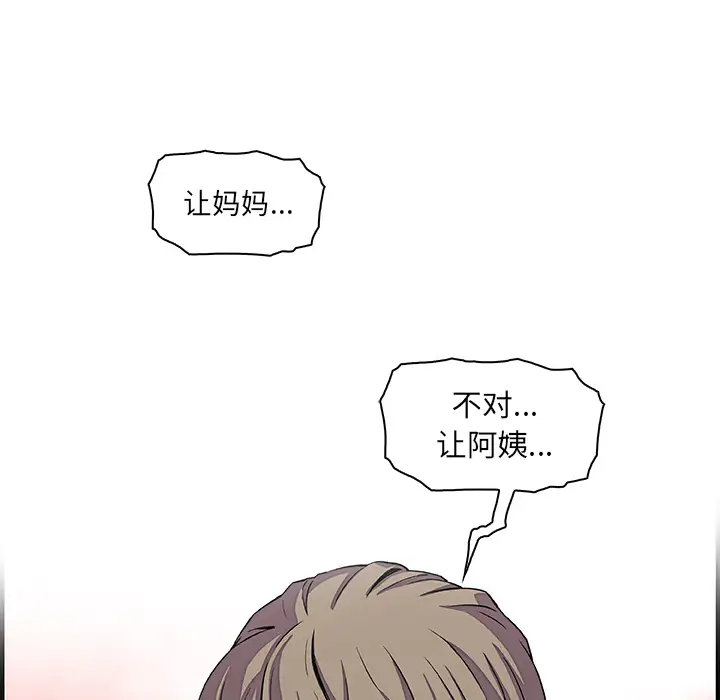 《你和我的小秘密》漫画 第22话