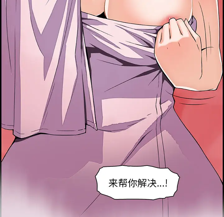 《你和我的小秘密》漫画 第22话