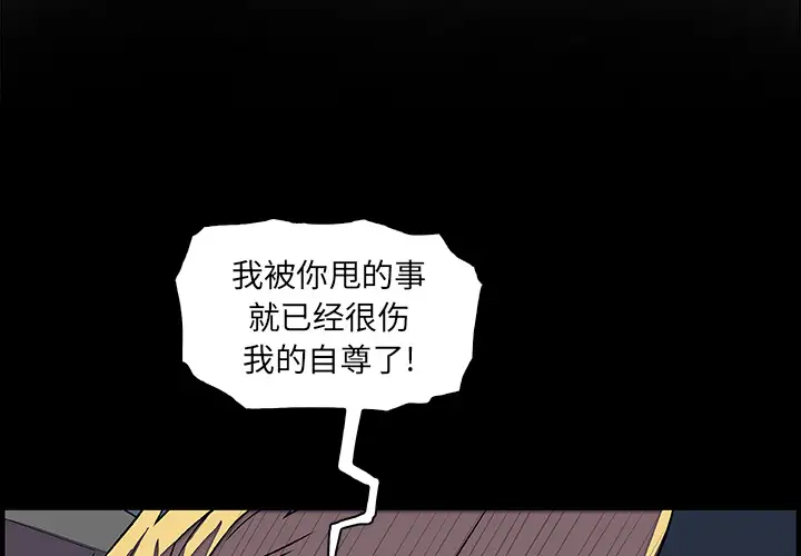 《你和我的小秘密》漫画 第23话