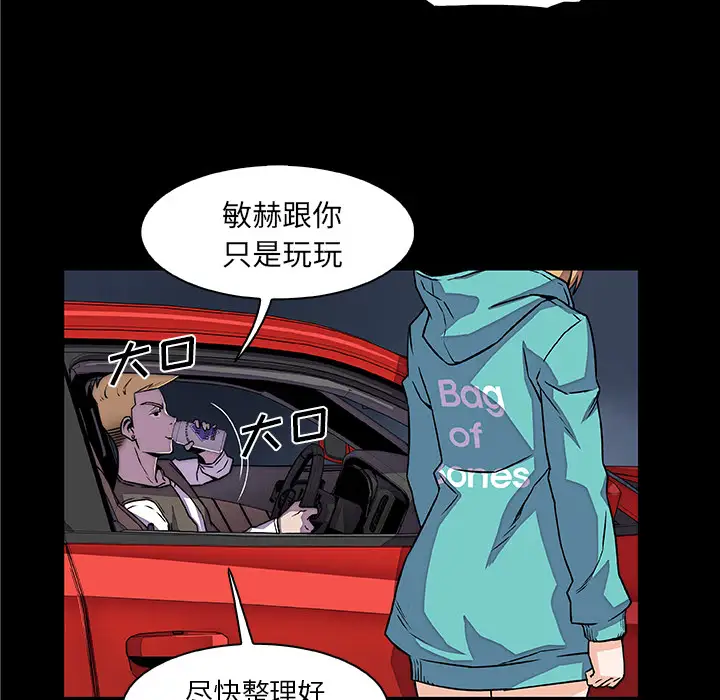 《你和我的小秘密》漫画 第23话