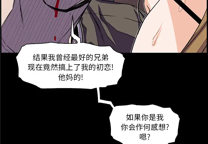 《你和我的小秘密》漫画 第23话