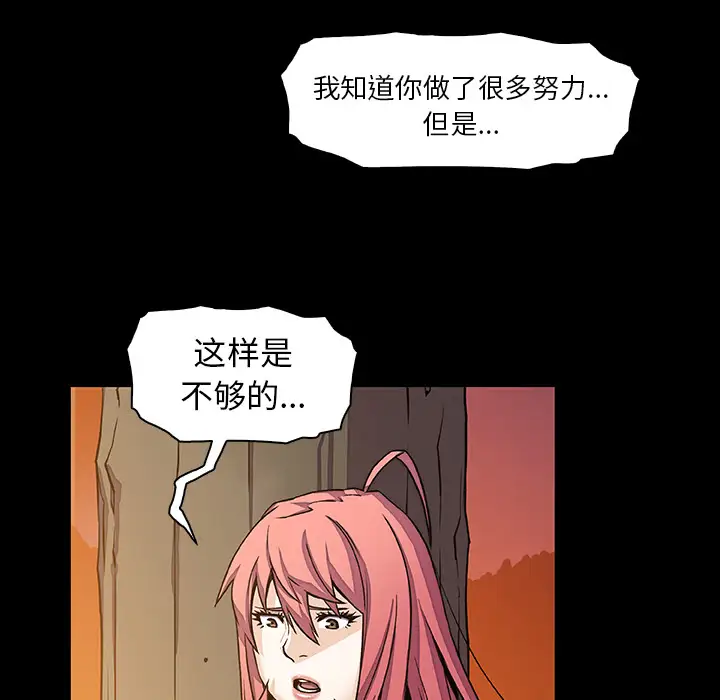 《你和我的小秘密》漫画 第23话