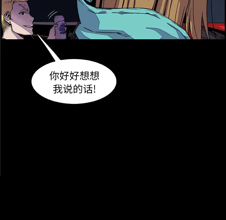 《你和我的小秘密》漫画 第23话