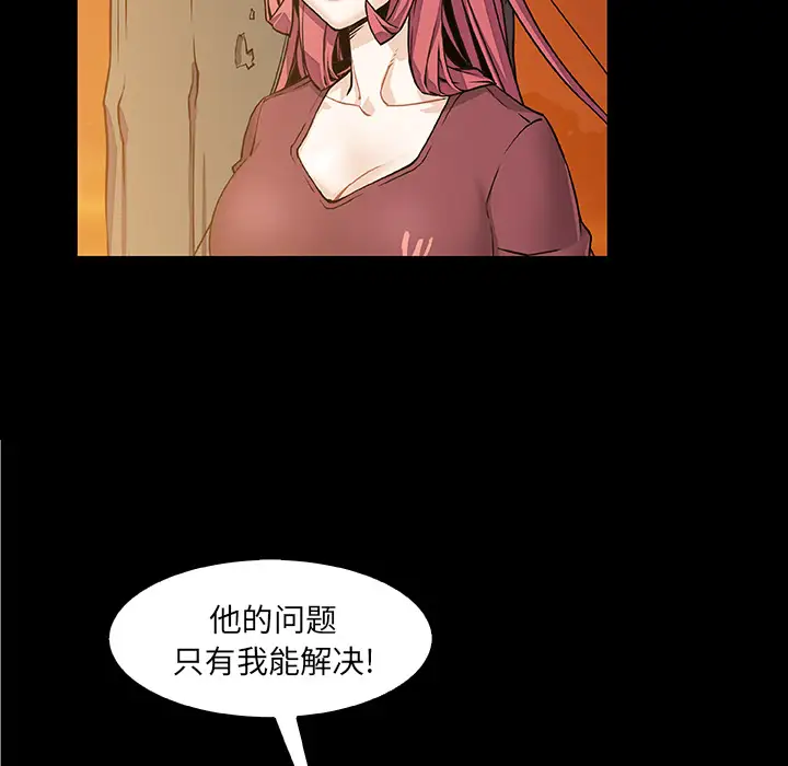 《你和我的小秘密》漫画 第23话