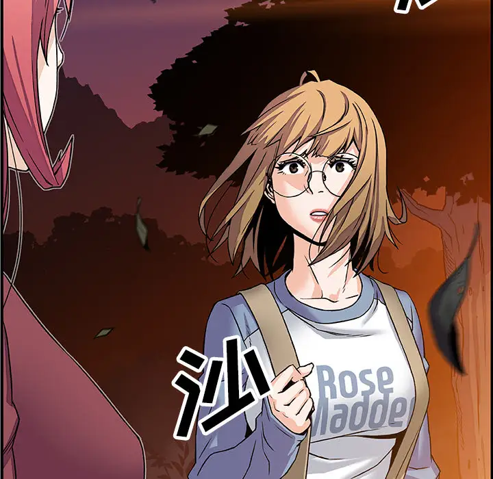 《你和我的小秘密》漫画 第23话