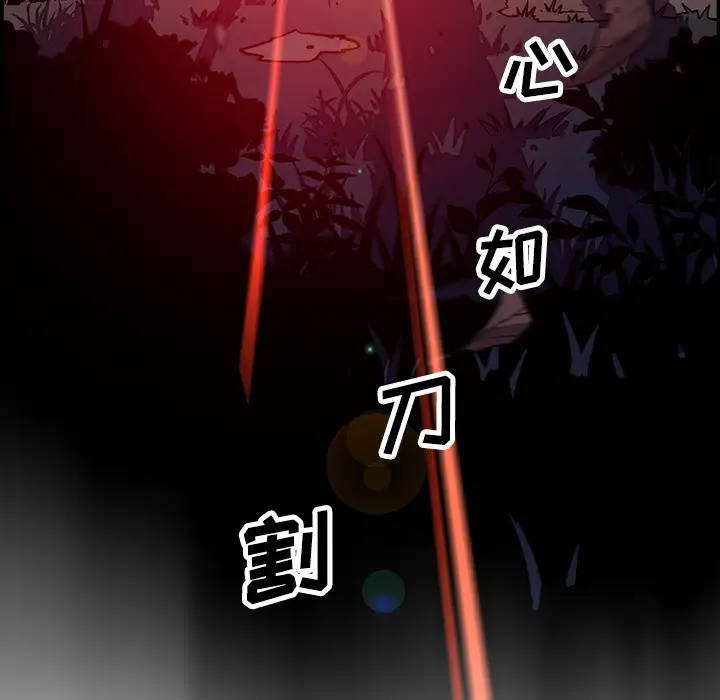 《你和我的小秘密》漫画 第23话