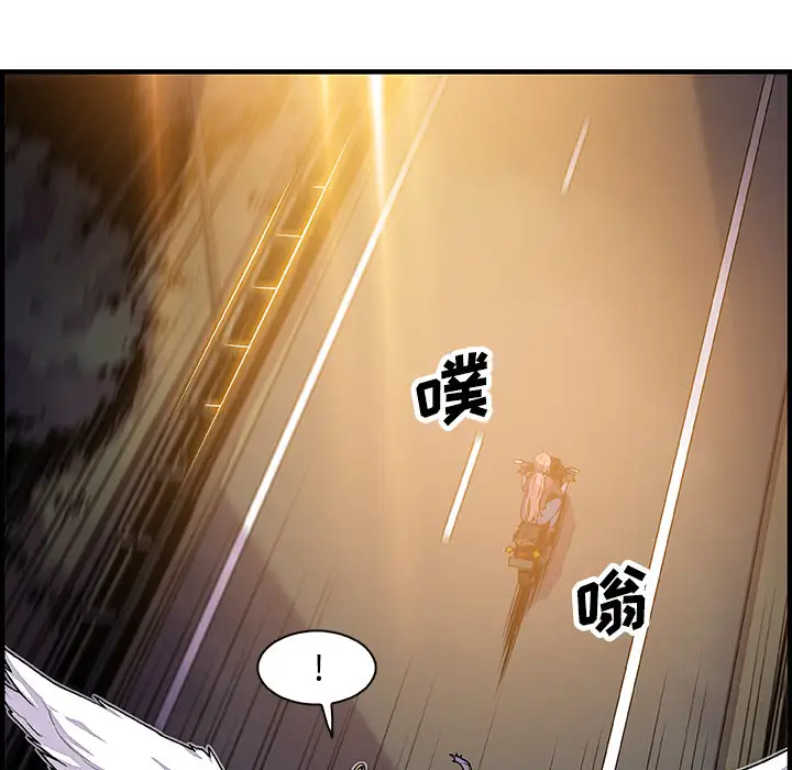 《你和我的小秘密》漫画 第23话