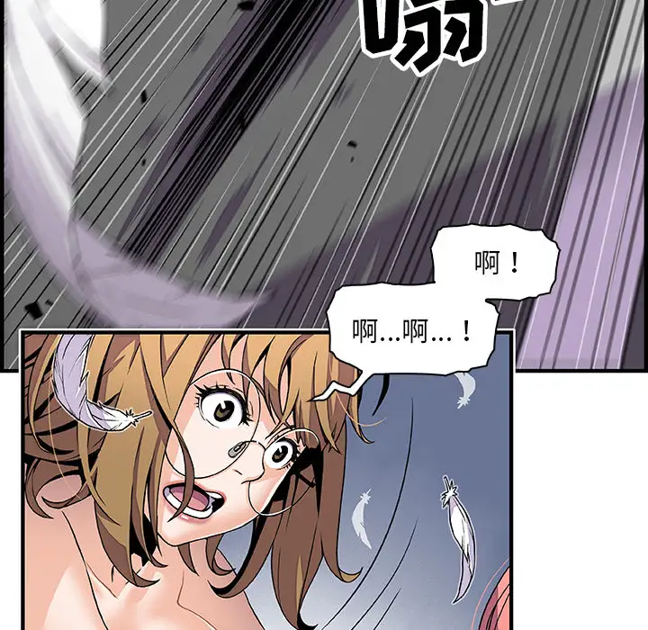 《你和我的小秘密》漫画 第23话