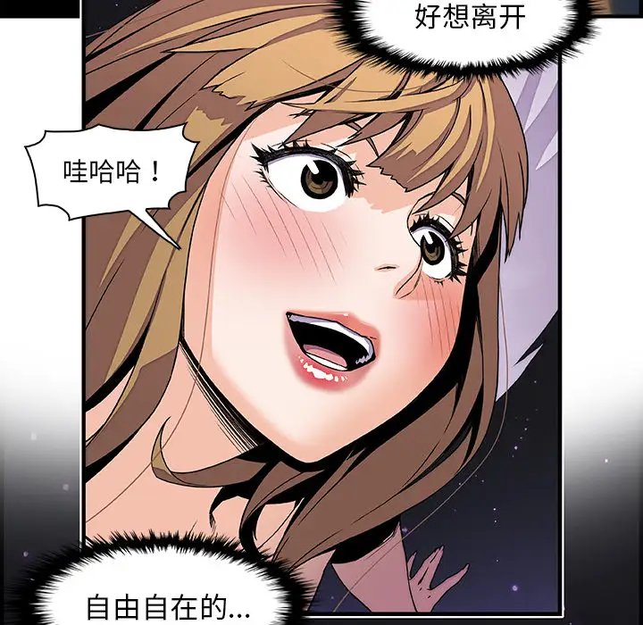 《你和我的小秘密》漫画 第23话