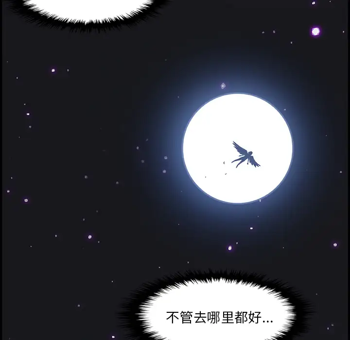 《你和我的小秘密》漫画 第23话