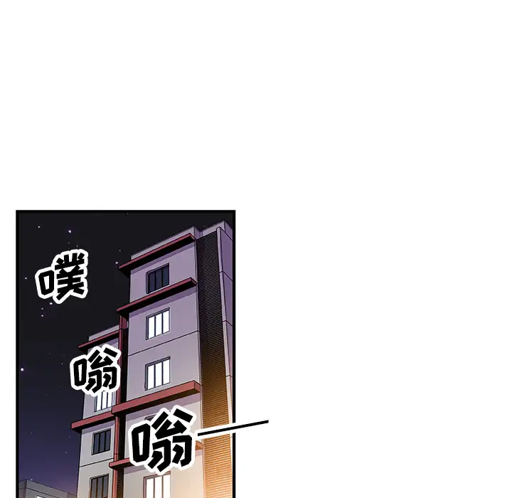 《你和我的小秘密》漫画 第23话