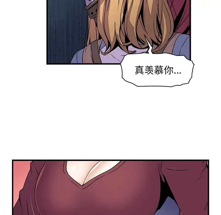 《你和我的小秘密》漫画 第23话