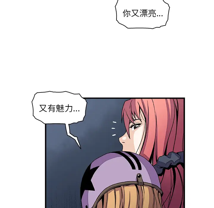 《你和我的小秘密》漫画 第23话