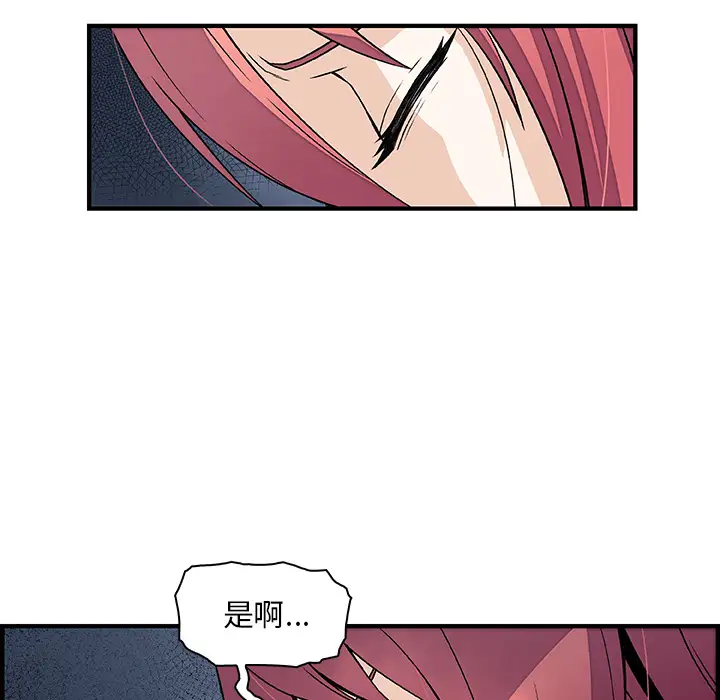 《你和我的小秘密》漫画 第23话