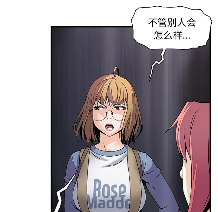 《你和我的小秘密》漫画 第23话