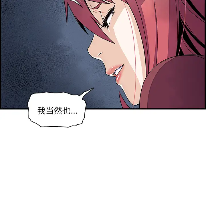 《你和我的小秘密》漫画 第23话