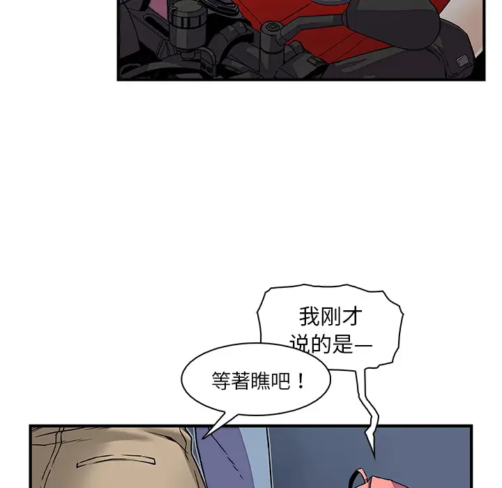 《你和我的小秘密》漫画 第23话