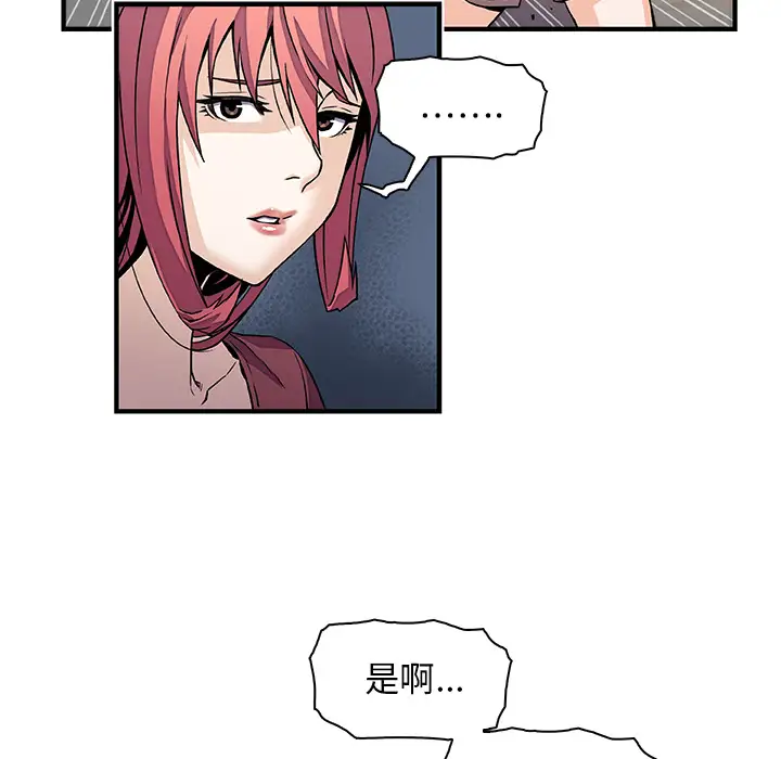 《你和我的小秘密》漫画 第23话