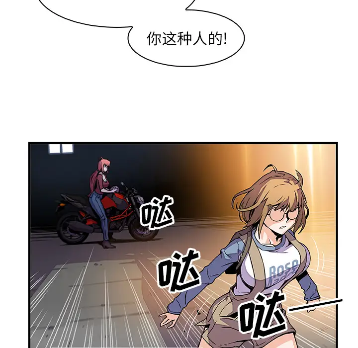 《你和我的小秘密》漫画 第23话