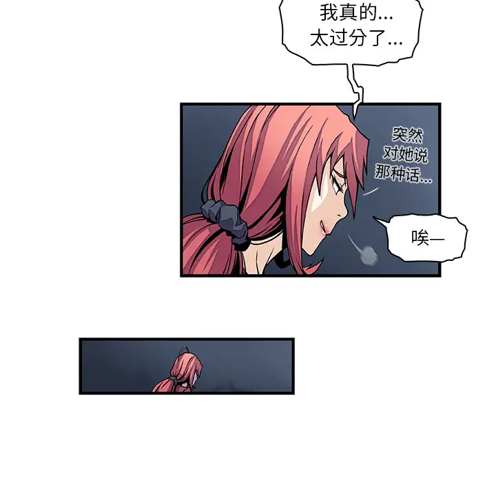 《你和我的小秘密》漫画 第23话