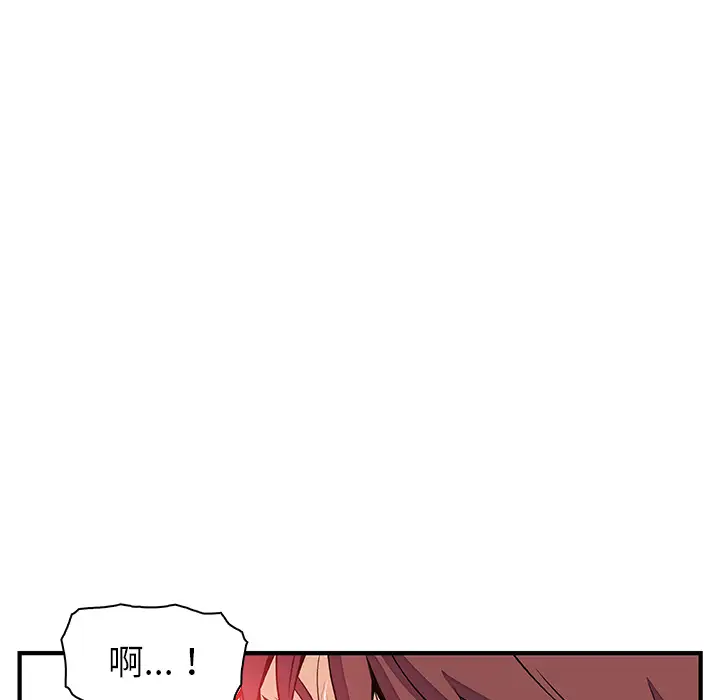 《你和我的小秘密》漫画 第23话