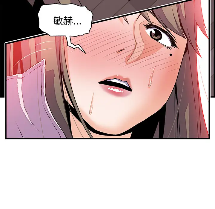 《你和我的小秘密》漫画 第23话