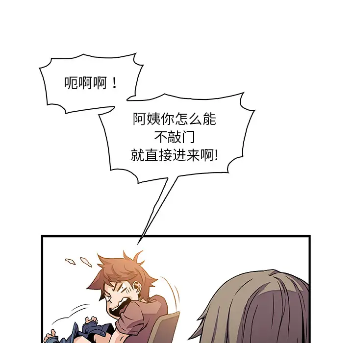 《你和我的小秘密》漫画 第23话