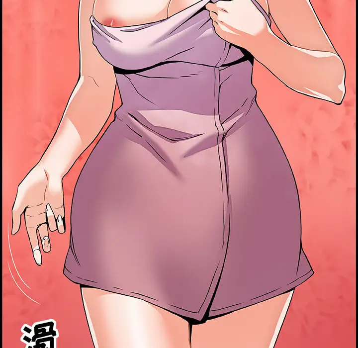 《你和我的小秘密》漫画 第23话
