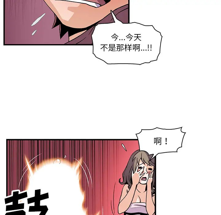 《你和我的小秘密》漫画 第23话