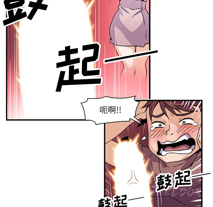 《你和我的小秘密》漫画 第23话