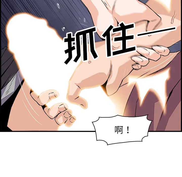 《你和我的小秘密》漫画 第23话